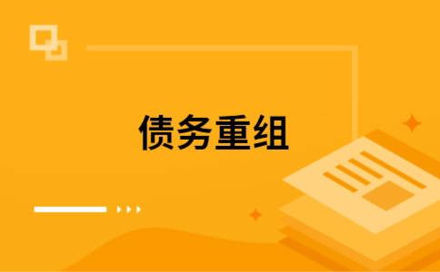 振兴公积金信用贷：轻松整合负债，优化你的财务方案