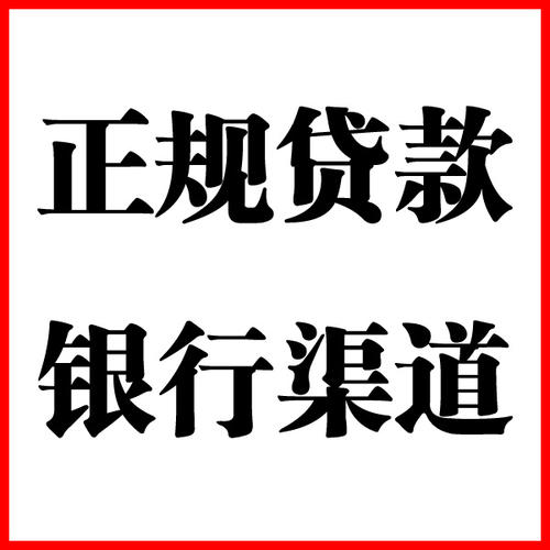 振兴负债过高可以申请振兴房屋抵押贷款吗?如何申请?